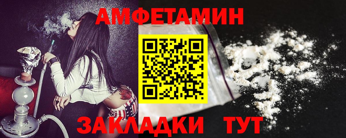 Амфетамин Розовый Югорск