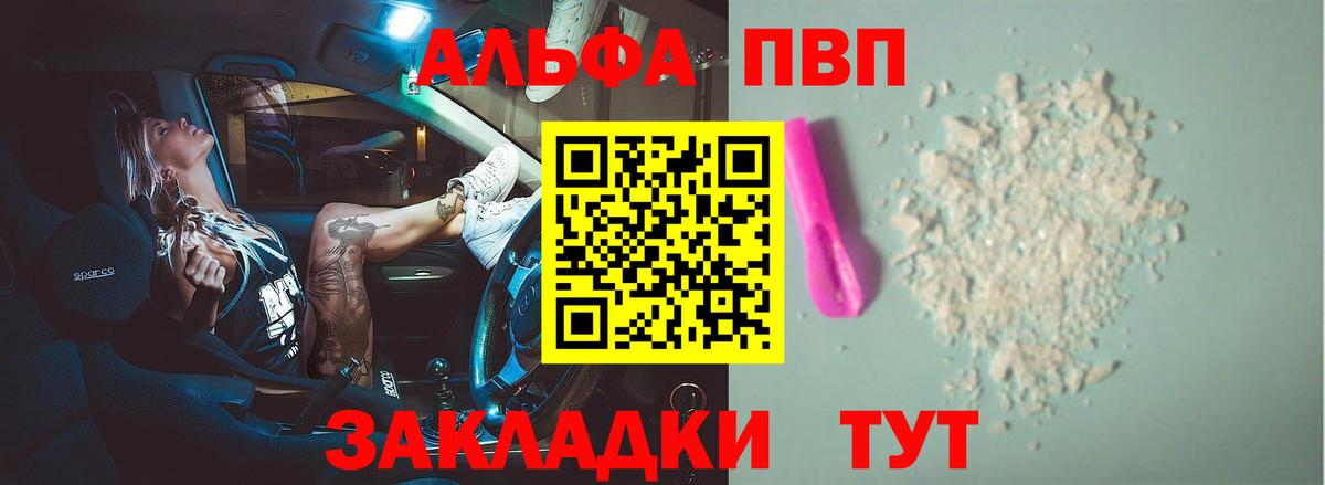 Альфа ПВП Соль Югорск