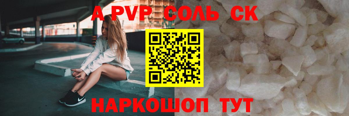 Альфа ПВП кристаллы  Вход с VPN  Югорск  Alpha-PVP  магазин продажи   Alfa_PVP мука 
