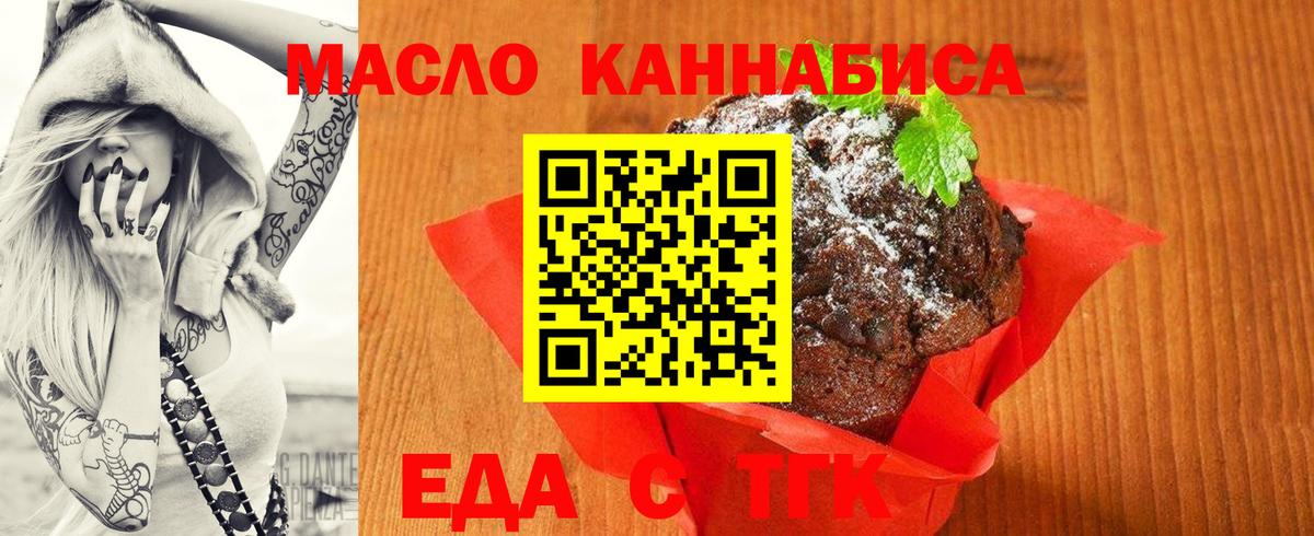 Cannafood марихуана Югорск