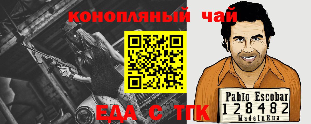 Югорск  Еда ТГК конопля  Вход с VPN 