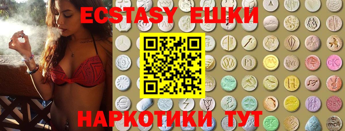 Экстази ешки  Вход с VPN  Югорск  Ecstasy диски 