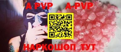 альфа пвп Бузулук
