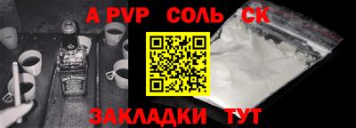 соль ск Бугуруслан