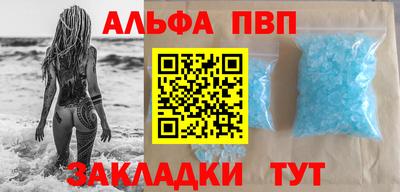 альфа пвп VHQ Будённовск
