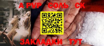 альфа пвп VHQ Будённовск