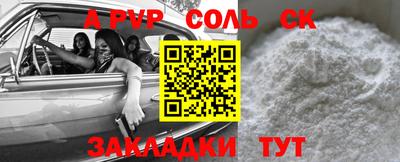 альфа пвп Бузулук