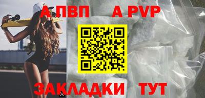 альфа пвп Бузулук