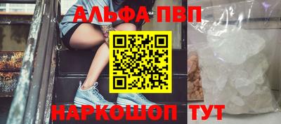 альфа пвп Бузулук