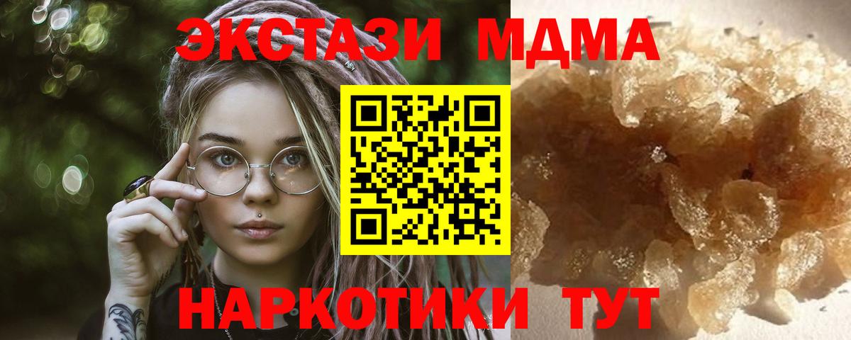 МДМА Molly  MDMA VHQ  Югорск  Вход с VPN 