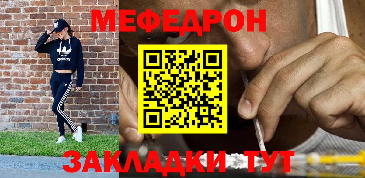 Мефедрон мяу мяу  Вход с VPN  МЯУ-МЯУ  Югорск 