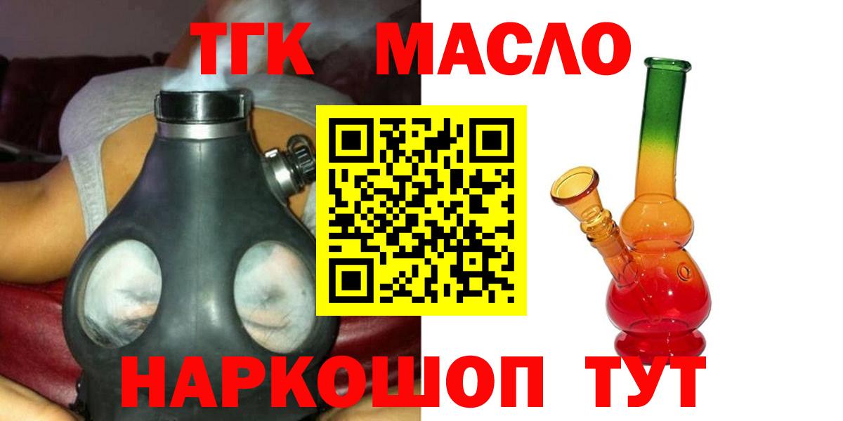 ТГК вейп  Вход с VPN  Югорск  Дистиллят ТГК концентрат 