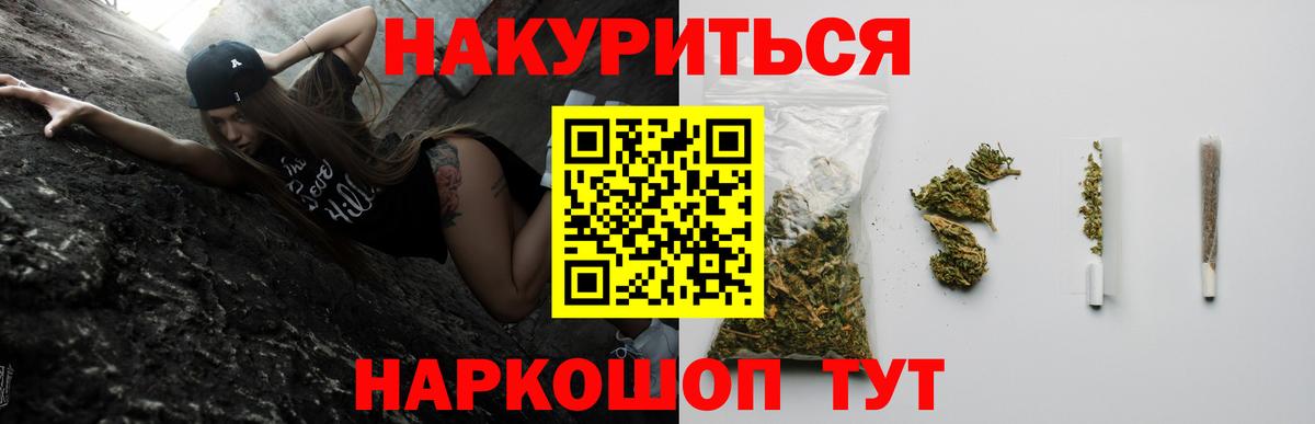 Конопля White Widow  МАРИХУАНА VHQ  Югорск  Вход с VPN 